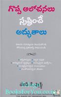 The Magic Of Thinking Big (Telugu Edition)