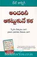 How To Win Friends & Influence People (Telugu Edition)