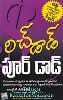 Rich Dad Poor Dad (Telugu Edition)