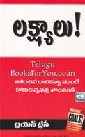 Goals  (Telugu Edition)