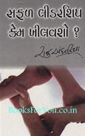 Safal Leadership Kem Kelavsho?