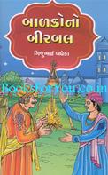 Balakono Birbal