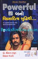 Powerful Bano Vikaramaditya Buddhithi
