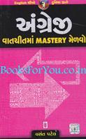 Angreji Vaatchitma Mastery Melavo