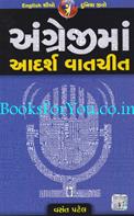 Angrejima Adarsh Vaatchit