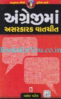 Angrejima Asarkarak Vaatchit