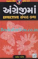Angrejima Effective Samvad Kala