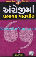 Angrejima Prabhavak Vaatchit