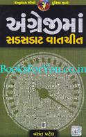 Angrejima Sadsadat Vaatchit