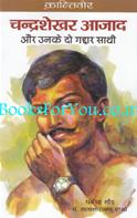 Chandrashekhar Azad Aur Unke Do Gaddar Saathi