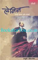 Lenin: Unka Samay Aur Sangharsh