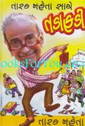 Tarak Mehta Sathe Tadafadi