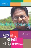 Family Forum: Mujhko Yaaro Maaf Karna