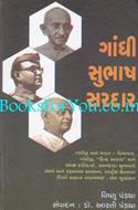Gandhi Subhash Sardar