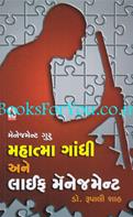 Management Guru Mahatma Gandhi Ane Life Management