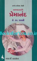Aakhyankavi Premanand