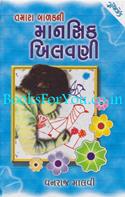 Tamara Balakni Mansik Khilavni