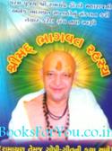 Shrimad Bhagwat Rahasya