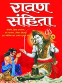 Ravan Samhita