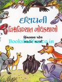 Esopni Vishwavikhyat Bodhkathao