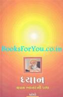 Dhyan Charam Anandni Kala