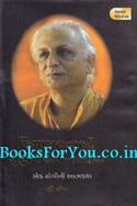 Himalyvasi Guruna Sanidhyama (Ek Yogini Atmakatha)