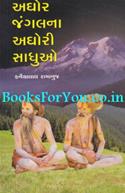 Aghor Junglena Aghori Sadhuo