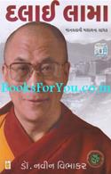 Dalai Lama: Manavtani Mashalna Sadhak