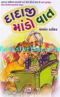Dadaji Mando Vaat