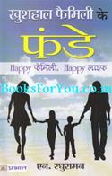 Khushhal Family Ke Funde