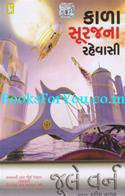 Kala Surajna Rahevasi (Gujarati Translation Of Black Diamonds)