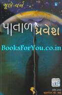 Patal Pravesh