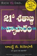 The Business of the 21st Century (Telugu Translation)