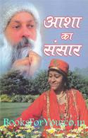 Asha Ka Sansar
