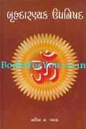Bruhadaranyak Upanishad