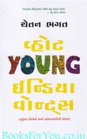 What Young India Wants (Gujarati Translation)