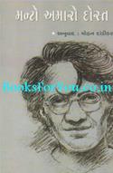 Manto Amaro Dost