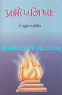 Prashnopnishad (Gurjar)