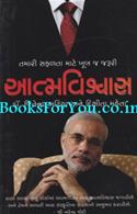 Atmavishwas