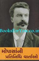 Maupassant Ni Pratinidhi Vartao