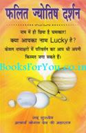 Falit Jyotish Darshan