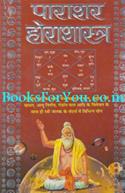 Parashar Horashastra