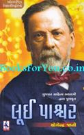 Louis Pasteur (Biography)