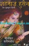 Shahnaz Husssain Ek Khubsurat Zindagi