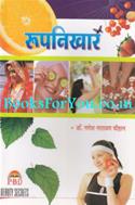 Roop Nikhar