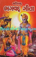 Shrimad Bhagwad Geeta (Saral Bhavanuvad)