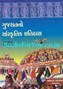 Gujaratno Sanskrutik Itihas