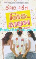 Nick Of Time (Gujarati Edition)