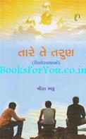 Tare Te Tarun (Kishor Kathao)