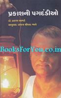 Prakashni Pagdandio